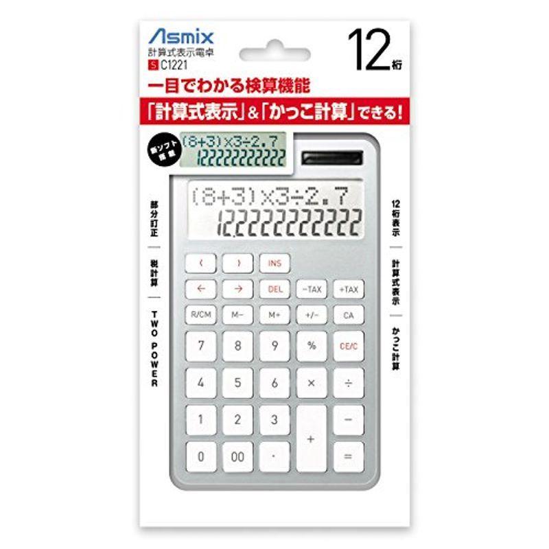 人気商品人気商品アスカ 電卓 C1221S 計算式表示 カッコ計算 12桁 税率設定 シルバー 電卓