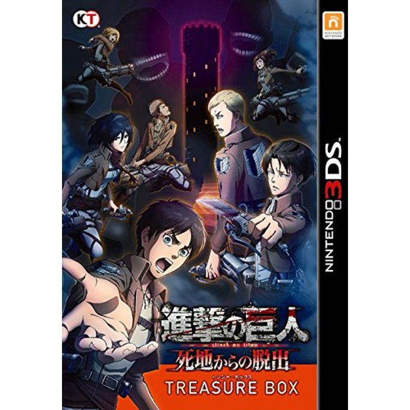 超目玉 進撃の巨人 死地からの脱出 トレジャーbox 初回封入特典 音声付きテーマ ダウンロード番号 エレン 同梱 3ds 在庫残りわずか New Lmms Org