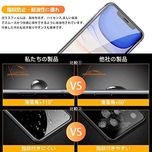 2枚セット 用 iPhone 11 / iPhone XR ガラスフィルム 指紋認証対応 2枚 フィルムセット 日本硝子素材 9H強度  対応 アイフォン11 / アイフォンXR フ｜reuse-radiate｜05