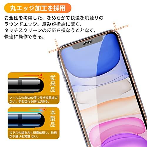 2枚セット 用 iPhone 11 / iPhone XR ガラスフィルム 指紋認証対応 2枚 フィルムセット 日本硝子素材 9H強度  対応 アイフォン11 / アイフォンXR フ｜reuse-radiate｜06