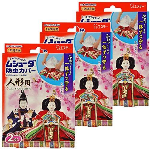 ムシューダ 人形用 まとめ買い 防虫剤 防虫カバー 防カビ剤配合 2枚入×3個 1年間有効 人形  ひな人形 五月人形 など 防虫（Yahoo!・Shop・レイディエイト）