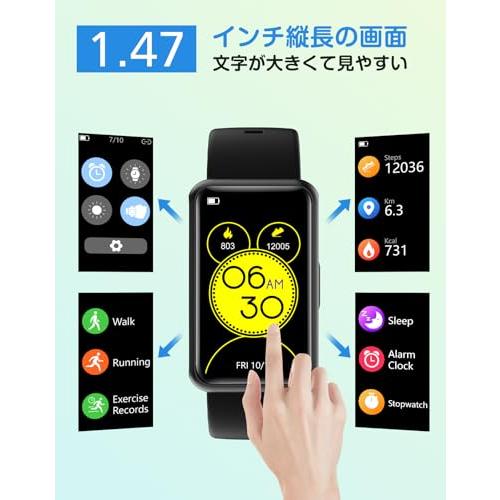 スマートウォッチ 歩数計 活動量計 リストバンド型 1.47インチ縦長の大