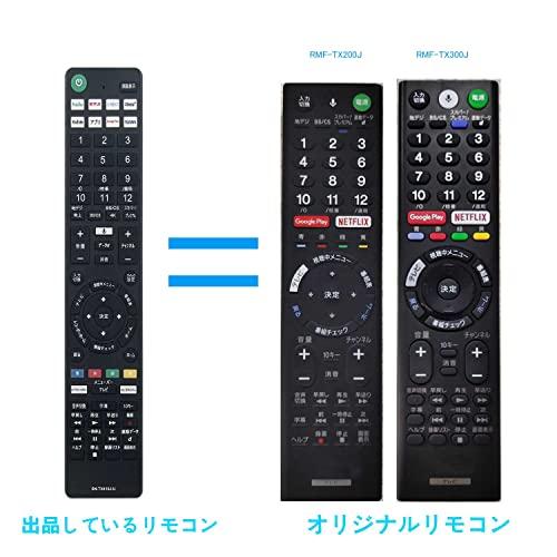 AULCMEETテレビ用リモコン 音声リモコン fit for ソニーSONY ブラビア RMF-TX300J RMF-TX211J RMF-TX421J RMF-TX431J RMF-TX210J RMF-TX200J RMF-TX2｜reuse-radiate｜02