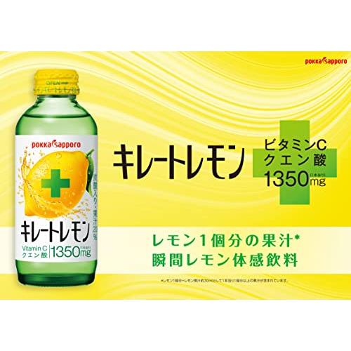 ポッカサッポロ キレートレモン155ml ×24本6本×4パック｜reuse-radiate｜03