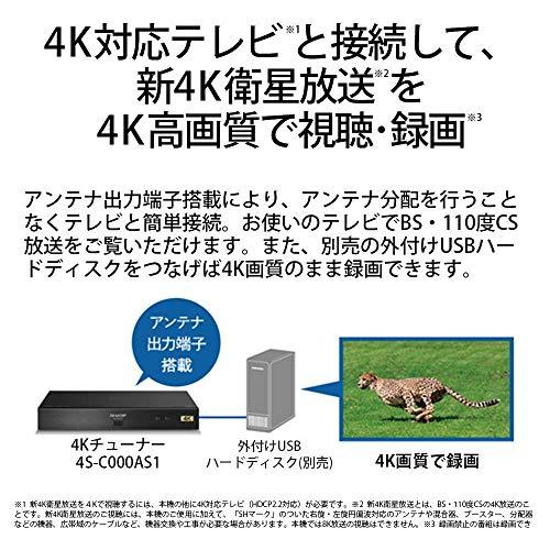 SHARP 新品未使用リモコン付きデジタルテレビチューナー[4Kチューナー] シャープ 4Kチューナー 新4K衛星放送対応 220×146×34mm 4S-C00AS1