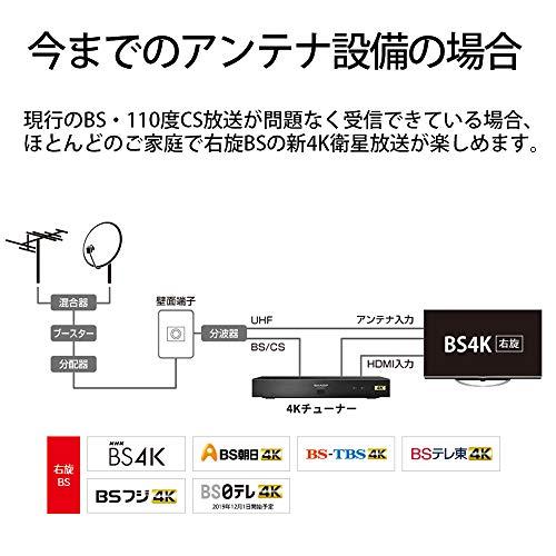 シャープ 4Kチューナー 新4K衛星放送対応 220×146×34mm 4S-C00AS1