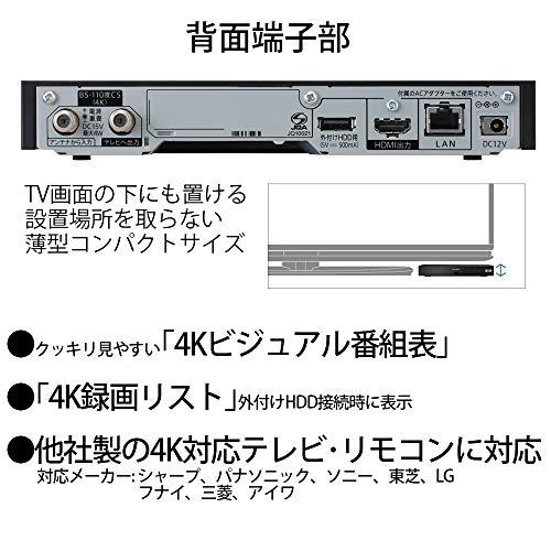 シャープ 4Kチューナー 新4K衛星放送対応 220×146×34mm 4S-C00AS1