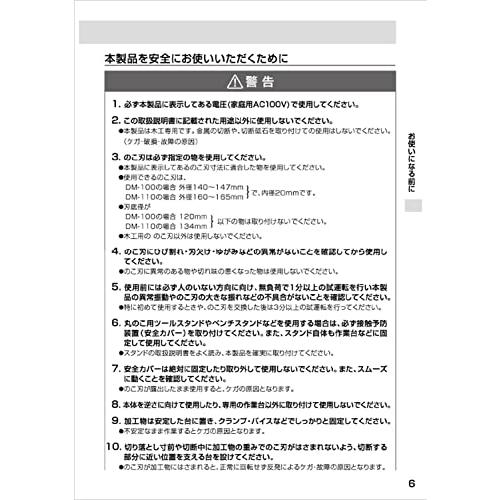 高儀Takagi EARTH MAN 電気丸のこ 165mm DM-110_8