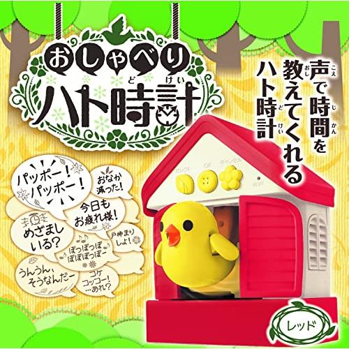 タカラトミーアーツ おしゃべりハト時計 レッド はと |  | 01