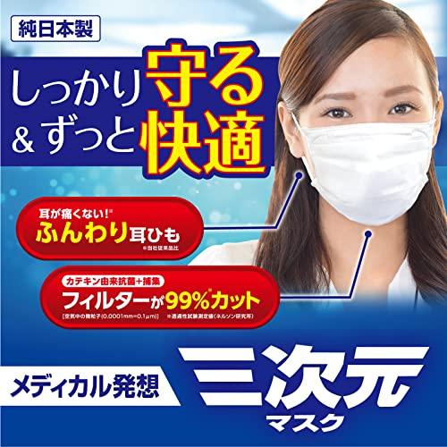 三次元マスク ふつう/Mサイズ 50枚 ホワイト |  | 01
