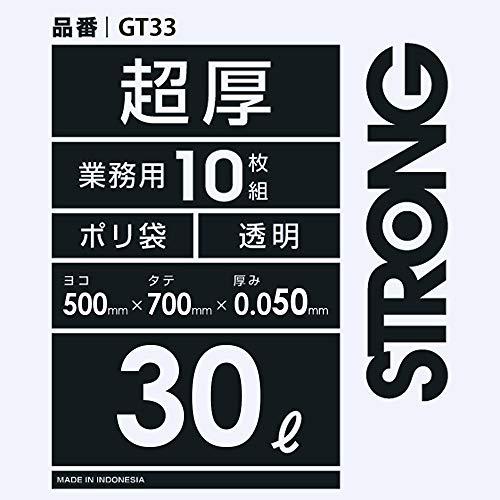 ハウスホールドジャパン ゴミ袋 超厚ポリ袋 0.05mm 業務用 ケース販売 透明 30L GT33 10枚入×40個セット_2