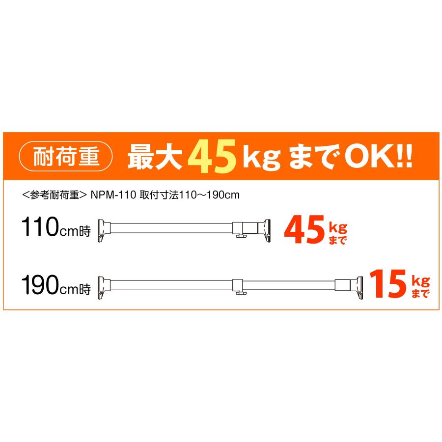 HEIAN SHINDO つっぱり棒 ジャッキ式超強力タイプ 木目 幅110~190cm 耐荷重45~15kg パイプ直径3cm NPM-110 平安伸銅工業 |  | 04