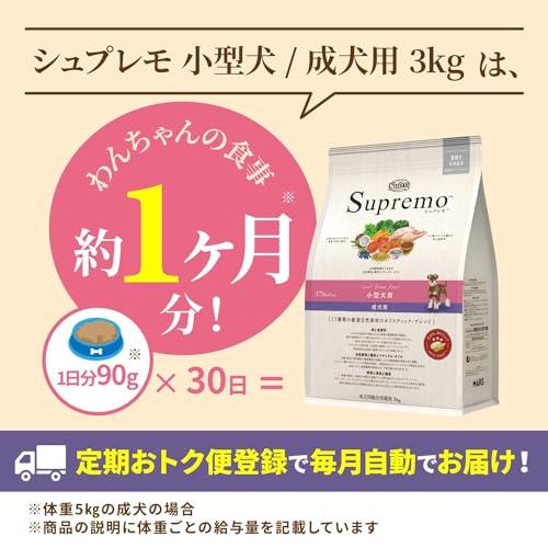 Nutro ニュートロ シュプレモ 小型犬用 成犬用 3kg ドッグフード自然素材/着色料 無添加/消化に良い/小粒/小粒 |  | 04