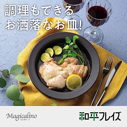 和平フレイズ 電子レンジOK 発熱するお皿 24cm 直火・オーブンにも対応 肉料理 魚料理 焼き魚 野菜 調理して食卓へ レシピ付 マジカリーノ RE-7267 |  | 01