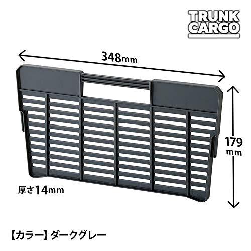 リスRISU 収納ボックス トランクカーゴ ロータイプ専用 仕切板 ダークグレー 日本製 LOW用 34.8×1.4×高さ17.9cm コンテナ ボックス 屋外収納 キャ |  | 04