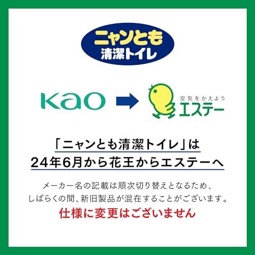 ニャンとも清潔トイレセット 約1か月分チップ・シート付 猫用トイレ本体 オープンタイプ ライトベージュ |  | 01