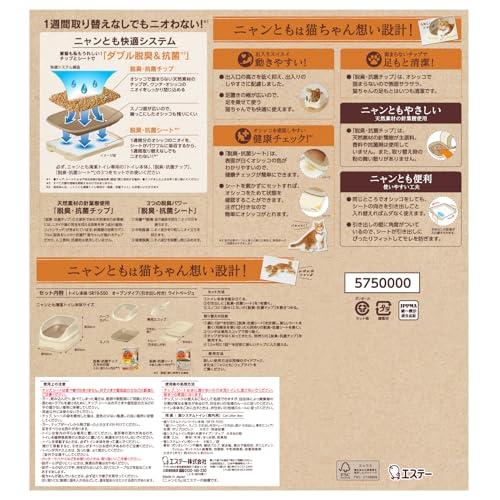 ニャンとも清潔トイレセット 約1か月分チップ・シート付 猫用トイレ本体 オープンタイプ ライトベージュ |  | 06