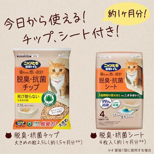 ニャンとも清潔トイレセット 約1か月分チップ・シート付 猫用トイレ本体 オープンタイプ ライトベージュ |  | 08