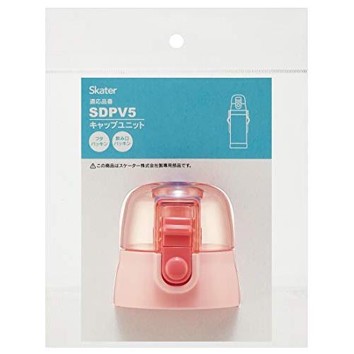 スケーターSkater キャップユニット 用 部品 スペア パーツ ピンク SDPV5 用 P-SDPV5-CU |  | 01