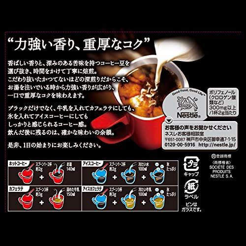 ネスカフェ エクセラ ブラックロースト 瓶 200g  ソリュブル コーヒー｜reuse-twostreams｜02