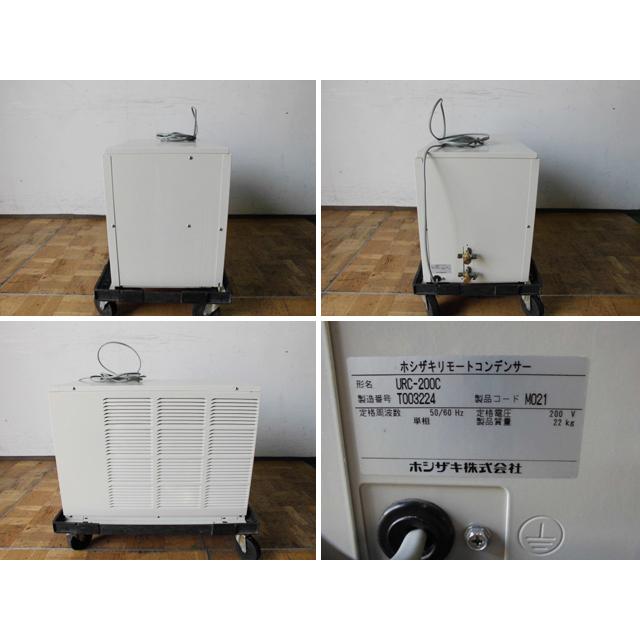 ホシザキ（HOSHIZAKI） 中古厨房 業務用 製氷機 キューブアイス 
