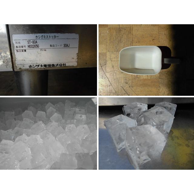 ホシザキ 中古厨房 業務用 全自動 製氷機 キューブアイス IM ホシザキ 中古厨房 業務用 全自動 製氷機 キューブアイス IM