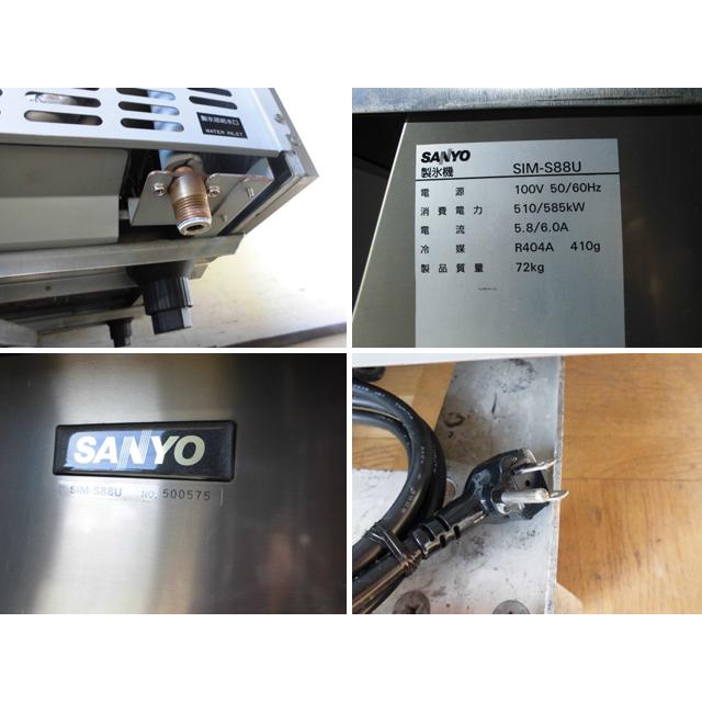中古厨房 業務用 サンヨー SANYO 製氷機 キューブアイス SIM-S88U 100V