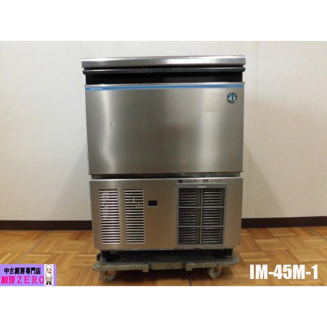 カズ美品ホシザキ業務用製氷機IM-45Mキューブアイスメーカー ホシザキ】 全自動製氷機 キューブアイスメーカー IM-45P