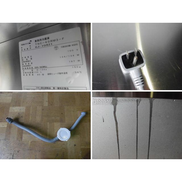 フクシマガリレイ 中古厨房 業務用 福島工業 低台下冷蔵庫 低 フクシマガリレイ 中古厨房 業務用 福島工業 低台下冷蔵庫 低