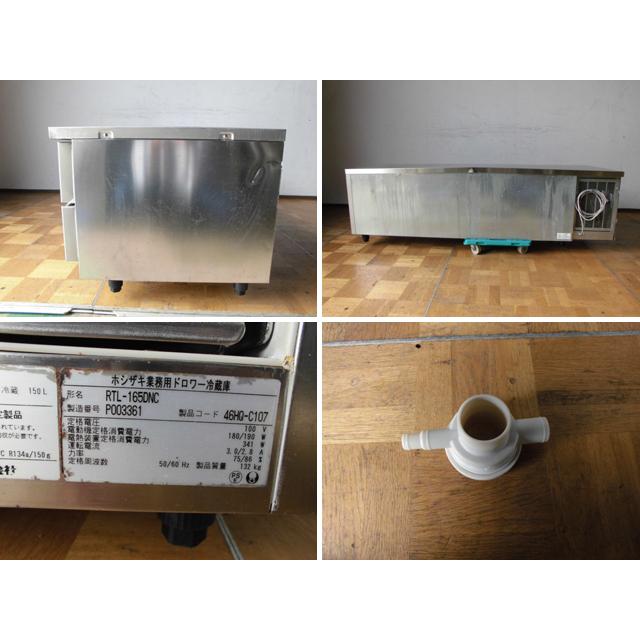 ホシザキ 中古厨房 業務用 ドロワー 冷蔵庫 RTL-165DNC 100V ホシザキ 中古厨房 業務用 ドロワー 冷蔵庫 RTL-165DNC 100V
