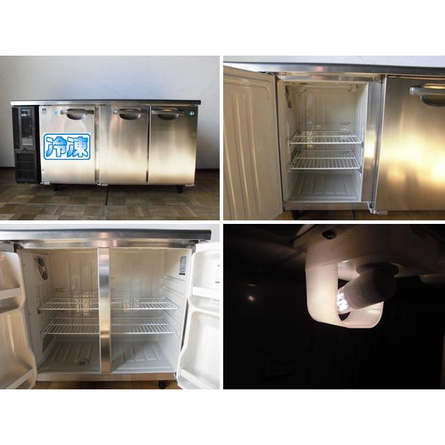 HOSIZAKI/ホシザキ 業務用 台下冷凍冷蔵庫 204L コールドテーブル