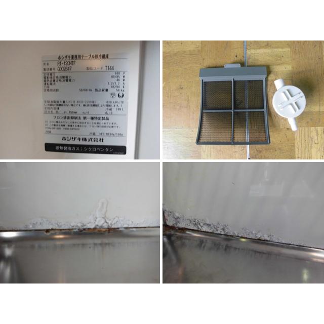 中古厨房 ホシザキ 業務用 台下 冷蔵庫 RT-120MTF 100V 169L コールドテーブル 庫内灯 2017年製 - 3