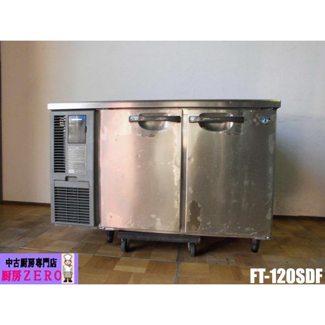 ホシザキ（HOSHIZAKI） 中古厨房 業務用 台下 冷凍庫 FT-120SDF 100V