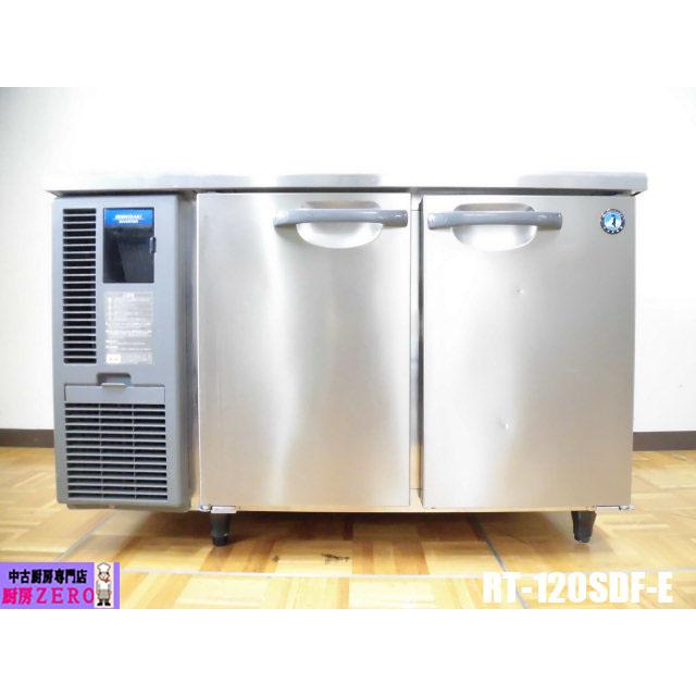 ホシザキ/HOSHIZAKI 業務用 台下冷蔵庫 240L 厨房機器 店舗 飲食店 RT