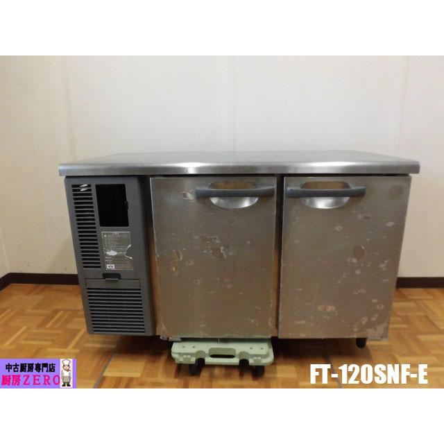 【美品】ホシザキ 業務用 テーブル形 冷凍庫 FT-120SNF ホシザキ テーブル形冷凍庫 FT-120MNCG｜内装カラー鋼板｜内容積