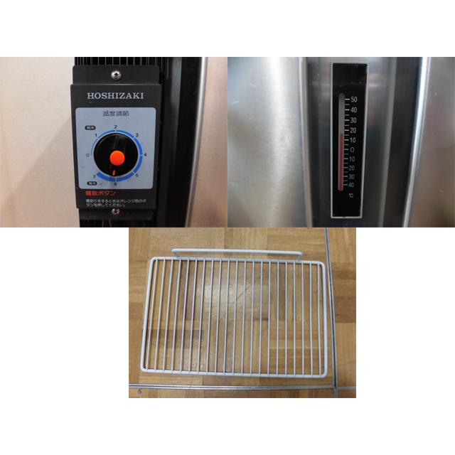 ホシザキ（HOSHIZAKI） 中古厨房 業務用 台下 冷蔵庫 コールドテーブル 