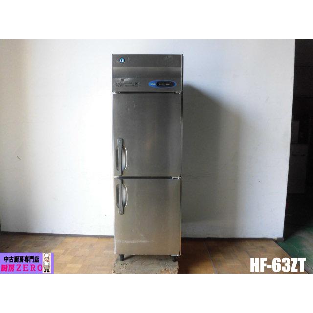 ホシザキ（HOSHIZAKI） 中古厨房 業務用 縦型 2面冷凍庫 フリーザー 2