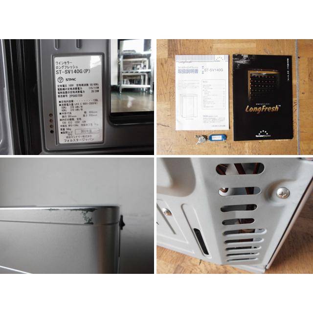 LongFresh 中古厨房 業務用 フォルスター ロングフレッシュ LongFresh 中古厨房 業務用 フォルスター ロングフレッシュ