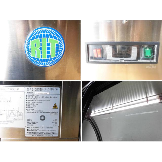 中古厨房 業務用 JCM RIT 対面 ラウンド型 冷蔵ショーケース RITS-126T
