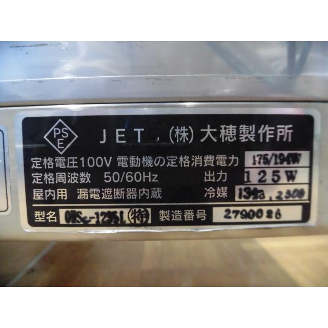 中古厨房 業務用 大穂 卓上 冷蔵ショーケース コールドショーケース