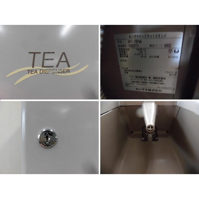 ホシザキ（HOSHIZAKI） 中古厨房 業務用 ティーサーバー 給茶機 PT