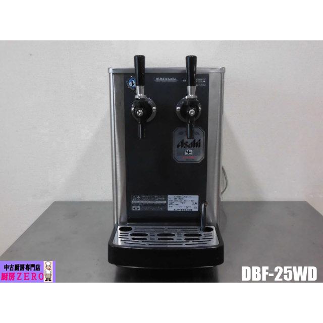 ホシザキビールサーバー業務用2口