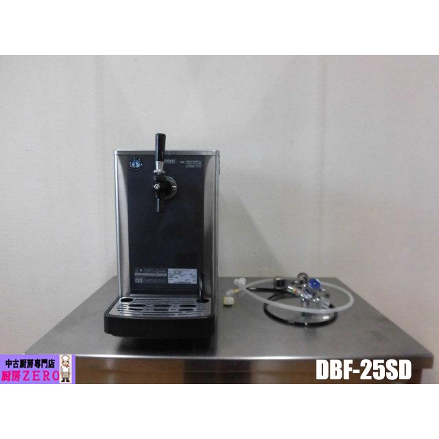 ホシザキ ビールディスペンサー DBF-25SD ホシザキ 生ビールディスペンサー DBF-25SB ◇ 2011年製 ビール