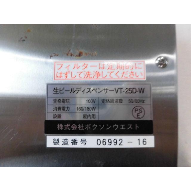中古厨房 ボクソン 業務用 2口 生ビールディスペンサー ビール