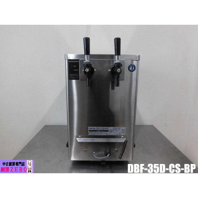 アサヒビール業務用ビールサーバー、ホシザキ製、中古 ビールサーバー