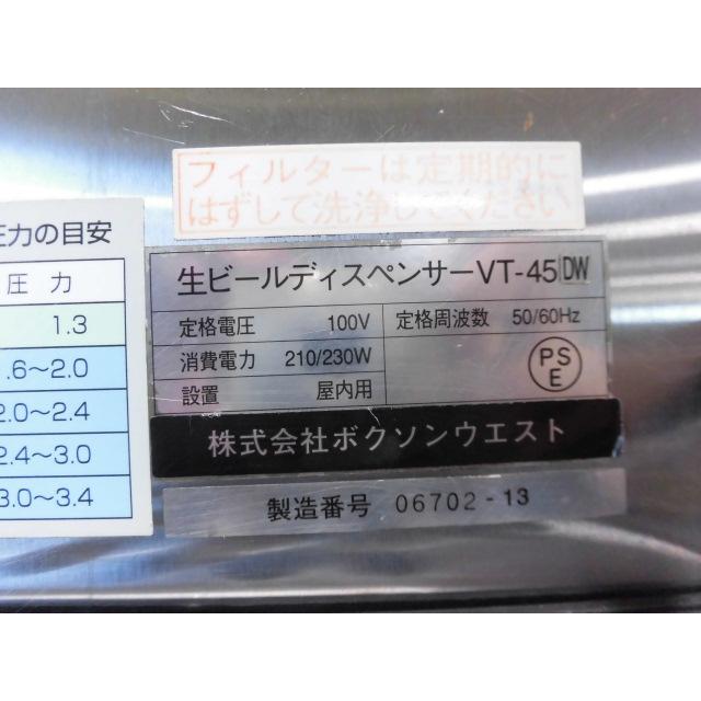 中古厨房 ボクソン 業務用 2口 生ビールディスペンサー ビールサーバー