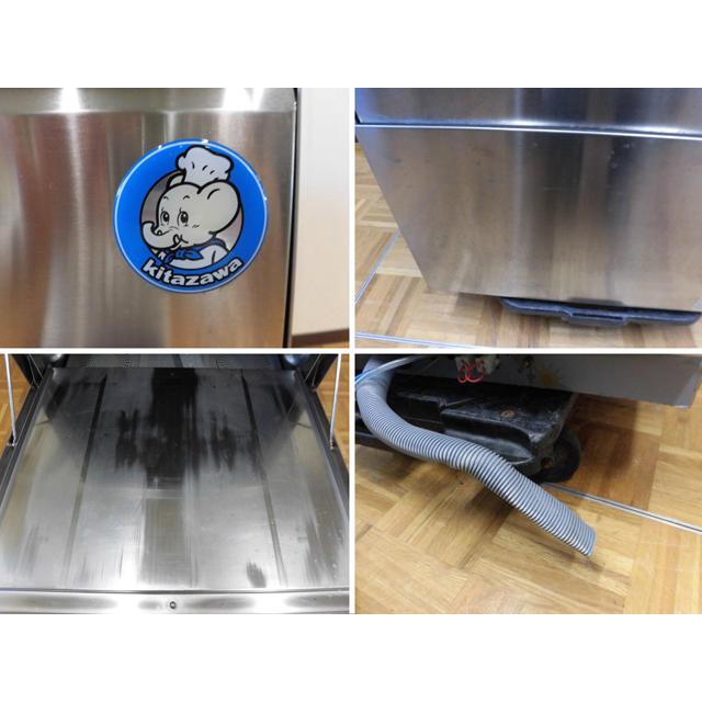 ホシザキ（HOSHIZAKI） 中古厨房 業務用 キタザワ 北沢 食器洗浄機 食