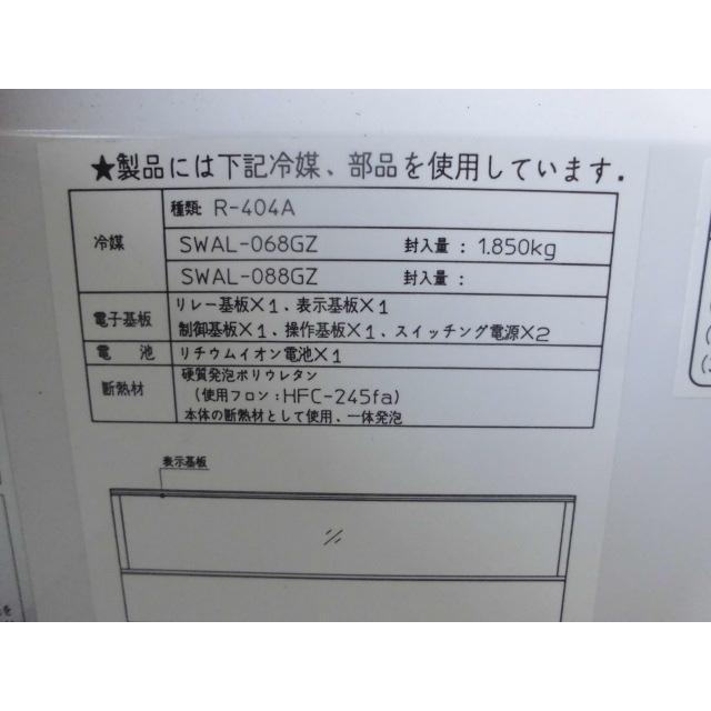 中古厨房 業務用 サンデン 大型 オープン 冷凍ショーケース SWAL 中古厨房 業務用 サンデン 大型 オープン 冷凍ショーケース SWAL