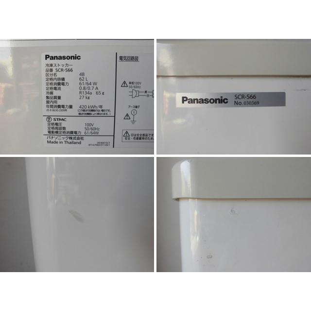 Panasonic 中古厨房 パナソニック 業務用 小型 冷凍ストッカー Panasonic 中古厨房 パナソニック 業務用 小型 冷凍ストッカー