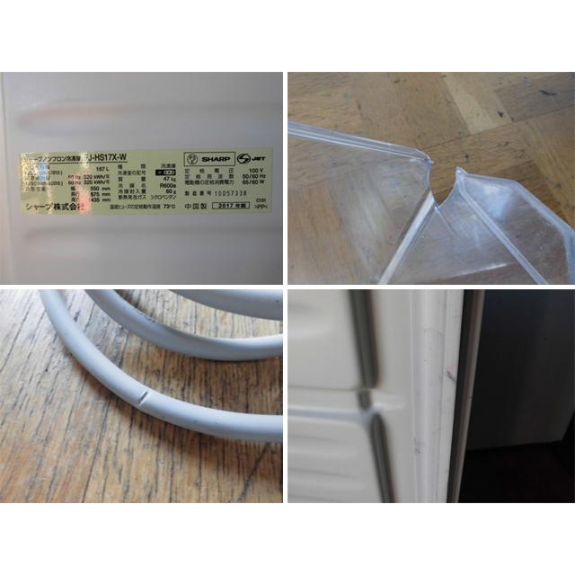 SHARP 中古厨房 家庭用 シャープ 1ドア 冷凍庫 FJ-HS17X-W 100V SHARP 中古厨房 家庭用 シャープ 1ドア 冷凍庫 FJ-HS17X-W 100V